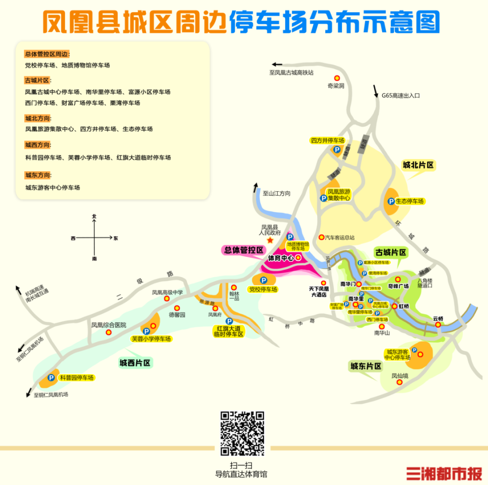 自觉服从交, 凤凰大酒店, 南华里老站